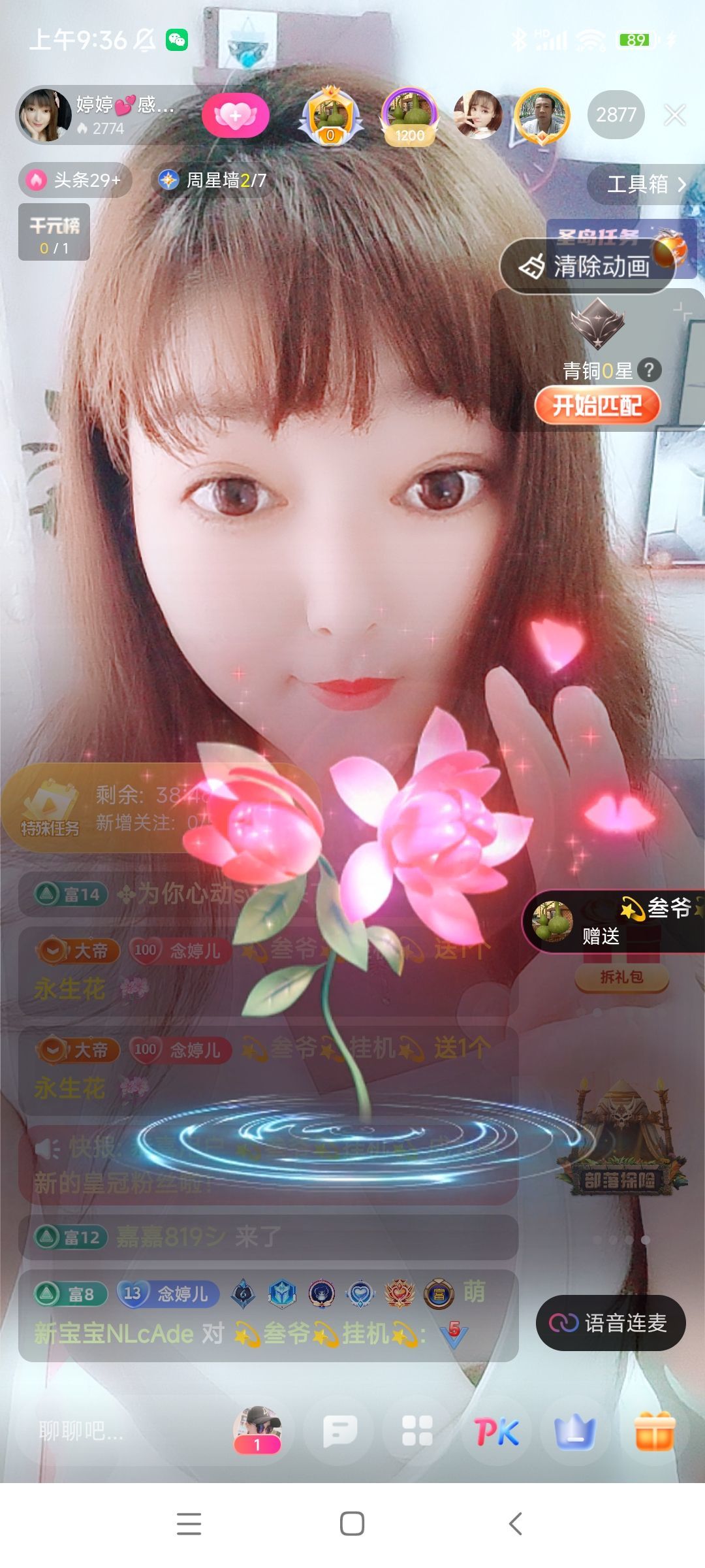 婷婷💕感恩有你陪伴的图片