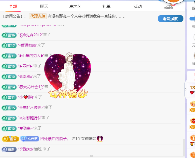依芝の7月求善待的图片