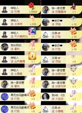 娜扎🧸主播照片