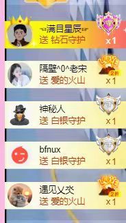 咿呀咿♥求好运主播照片