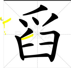 崤菡御道主播照片