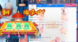 小甜求电费呀💕主播照片