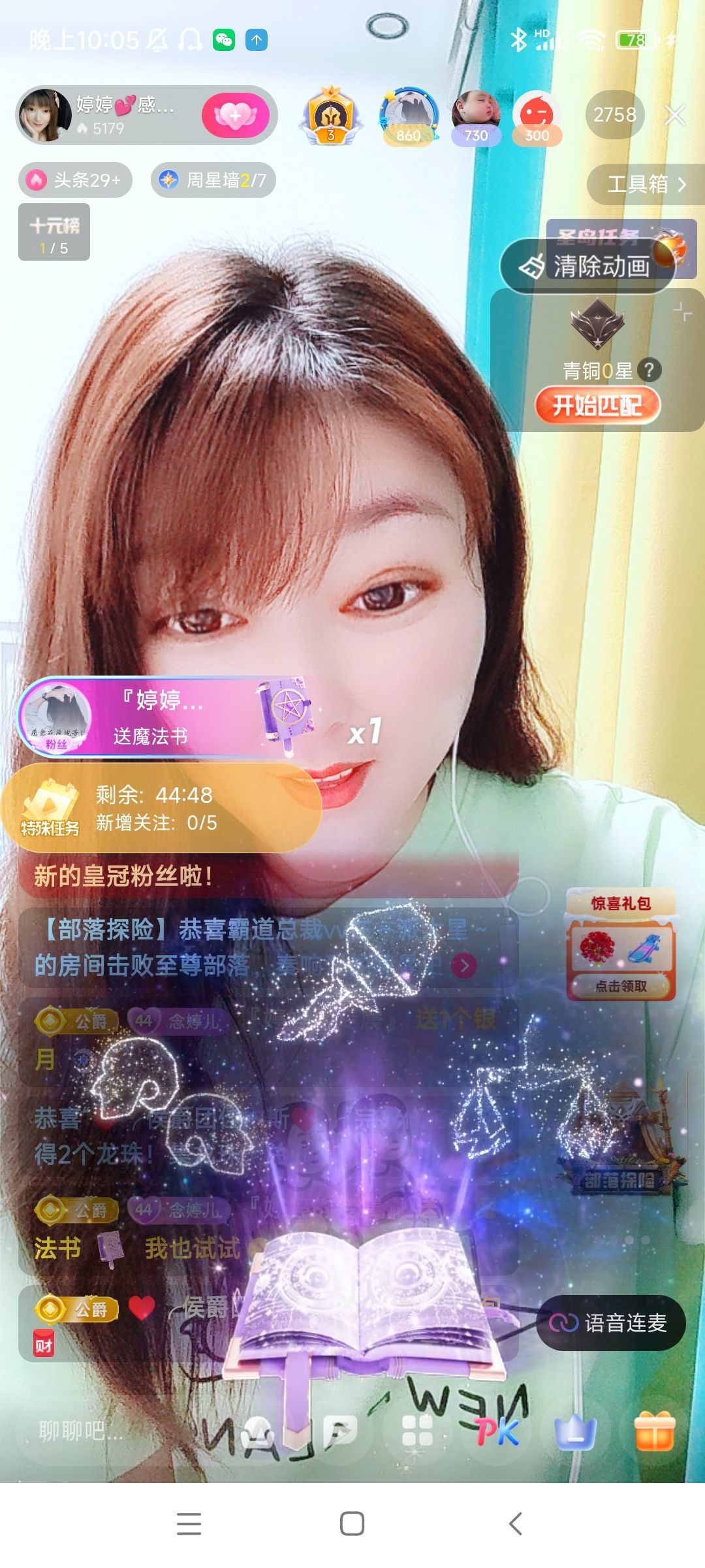 婷婷💕感恩有你陪伴的图片