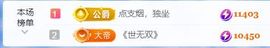 代理小左左✔全天营业主播照片