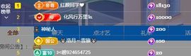 小甜求电费呀💕主播照片