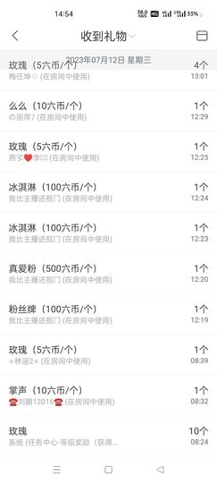 穆雪儿加油丫🍀主播照片
