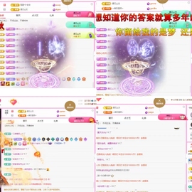 咿呀咿♥求好运主播照片