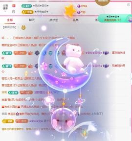 墨柒、小女人主播照片
