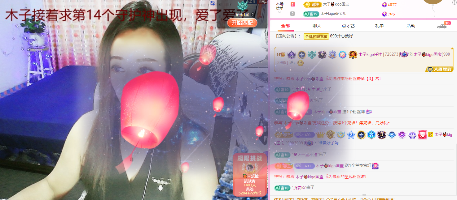 木子kigo五月好运的图片