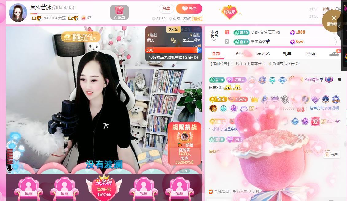 岚☆若冰♂的图片