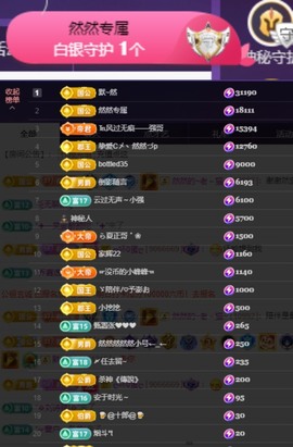 然然然然然然.主播照片