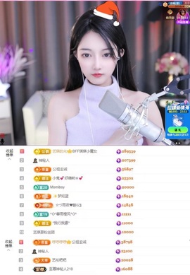 ♚艺琪♚充值代理主播照片
