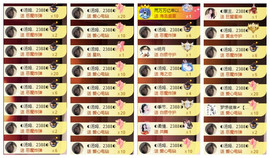 ◐惠主，2388◐的图片