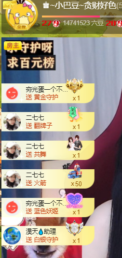 ♚~小巴豆~贪财好色的图片