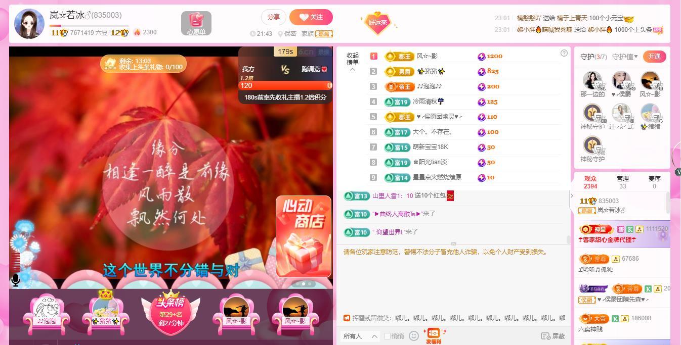 岚☆若冰♂的图片