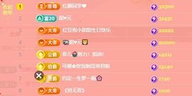 小甜求电费呀💕主播照片