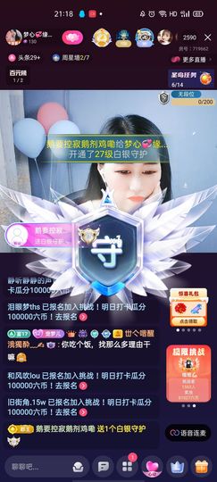 梦心💞缘于遇见主播照片