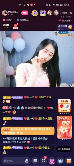 梦心💞缘于遇见主播照片