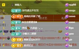菜宝儿主播照片