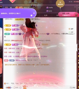 🌸嬛嬛吖主播照片
