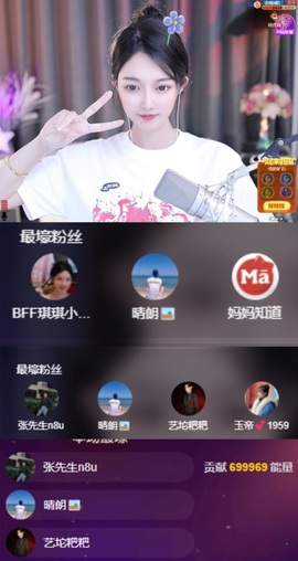 ♚艺琪♚充值代理主播照片