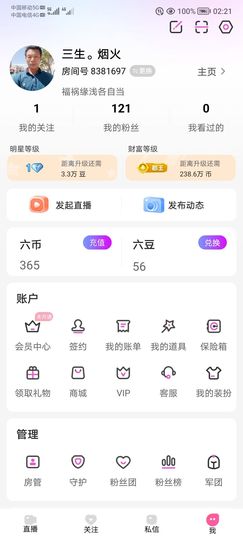 三生。烟火的图片