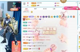 小甜求电费呀💕主播照片