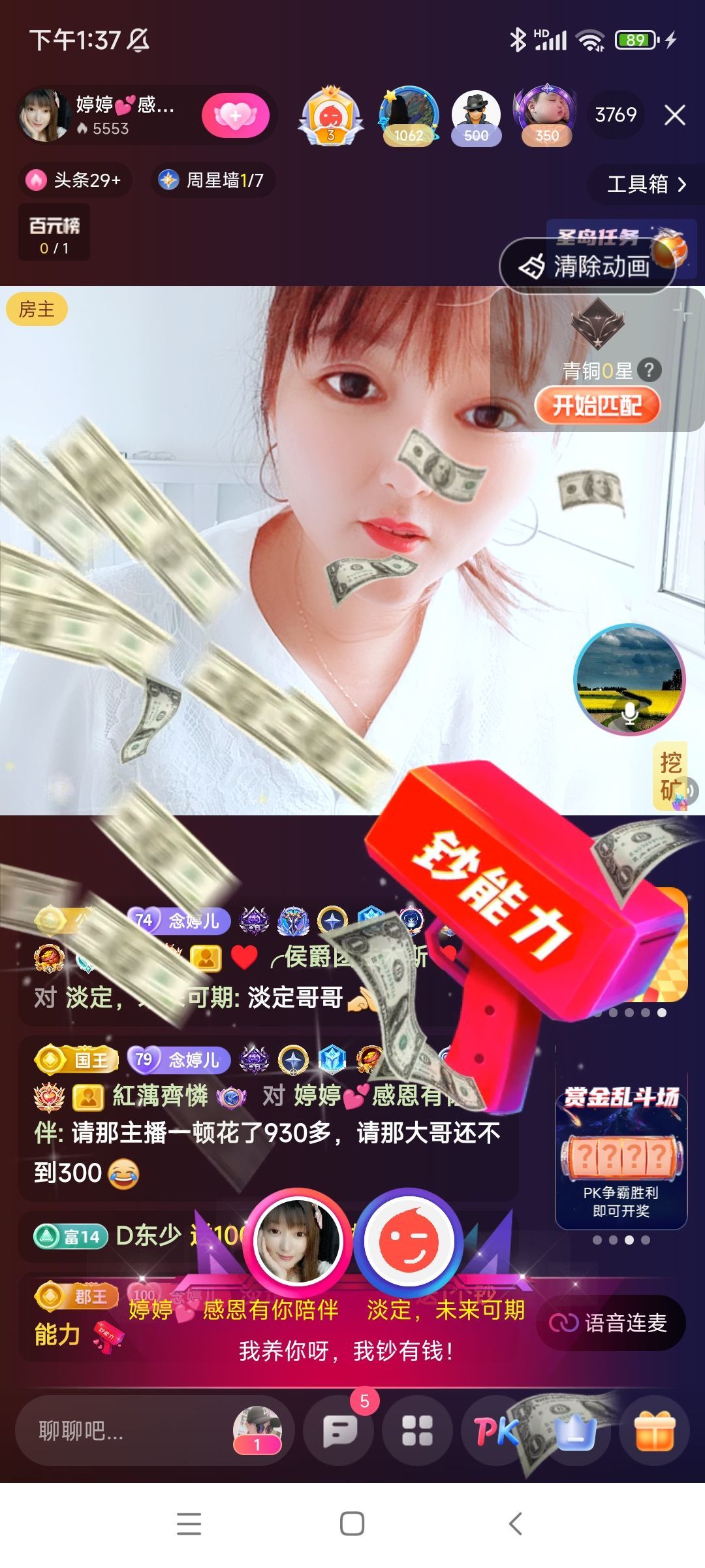 婷婷💕感恩有你陪伴的图片