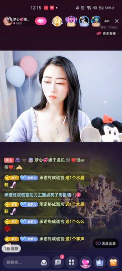 梦心💞缘于遇见主播照片
