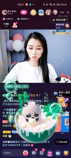 梦心💞缘于遇见主播照片