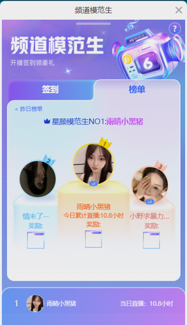 雨晴nice主播照片
