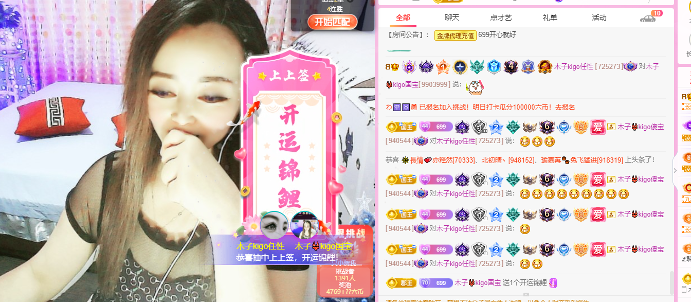 木子kigo五月好运的图片