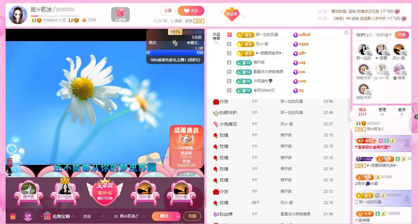 岚☆若冰♂的图片