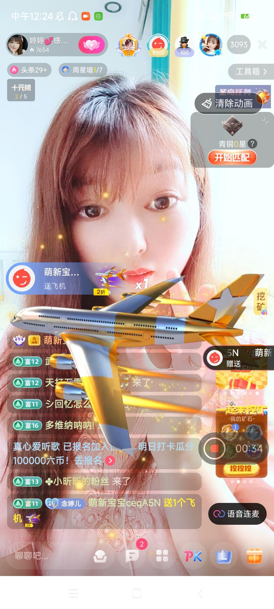 婷婷💕感恩有你陪伴的图片