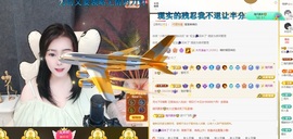 虹宝❣唱歌晚11点主播照片