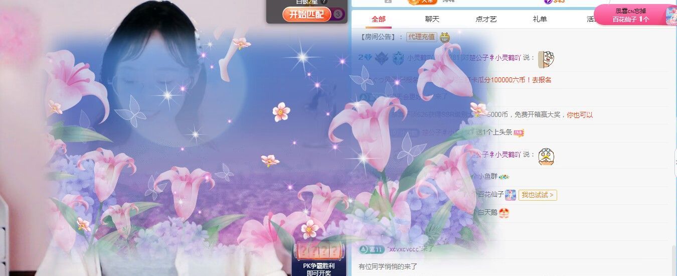 小灵鹤🦋的图片