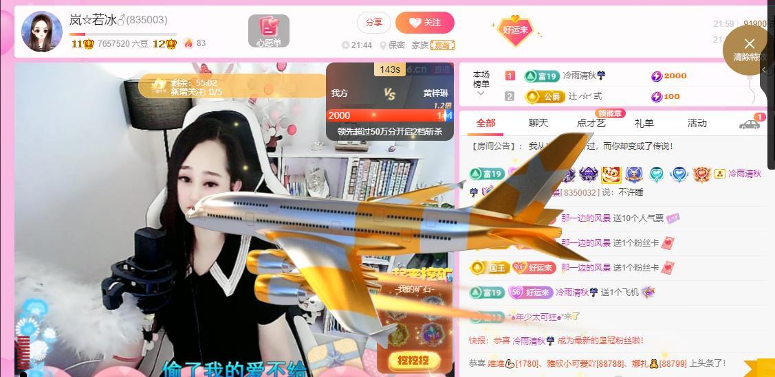 岚☆若冰♂的图片