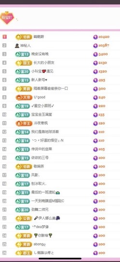 小玲宝🧸安静唱歌主播照片