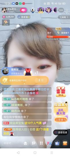 果宝兔🐇主播照片