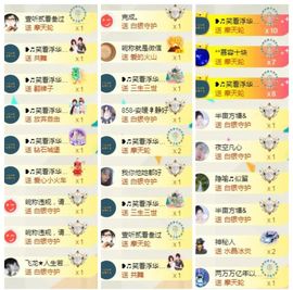 嘉瀚♬苏静好♬三点播主播照片