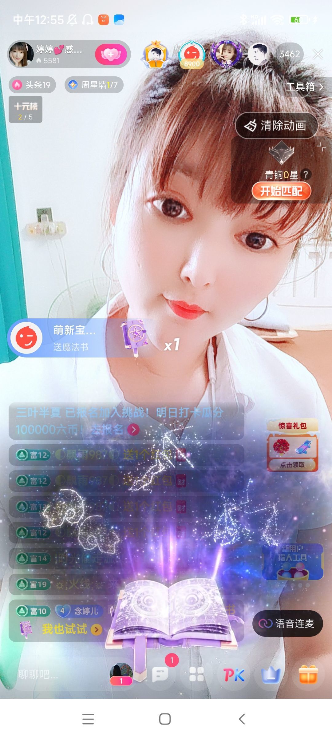 婷婷💕感恩有你陪伴的图片