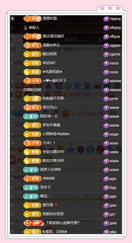 芯瑶❤️爱唱歌～主播照片