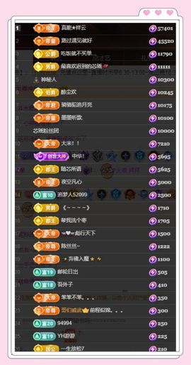芯瑶❤️贺我盐哥帝尊主播照片