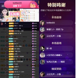 然然然然然然.主播照片