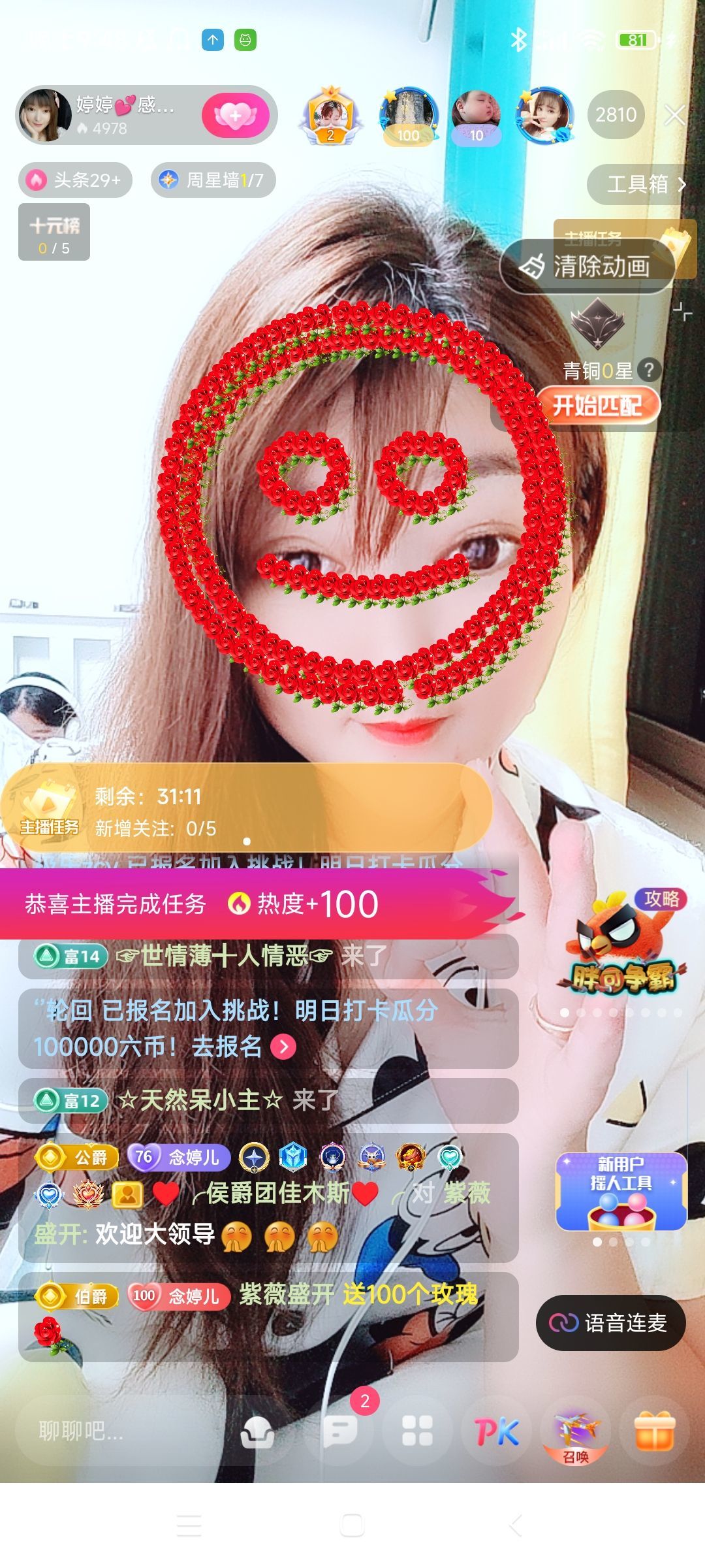 婷婷💕感恩有你陪伴的图片