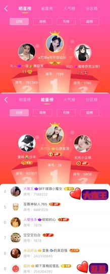 ♚艺琪♚充值代理主播照片