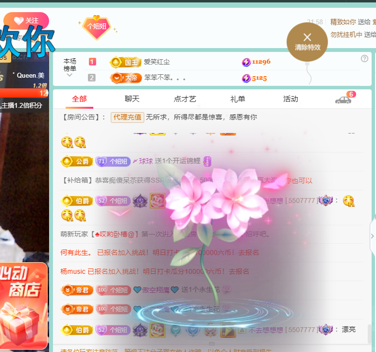 聆听~福妞儿的图片