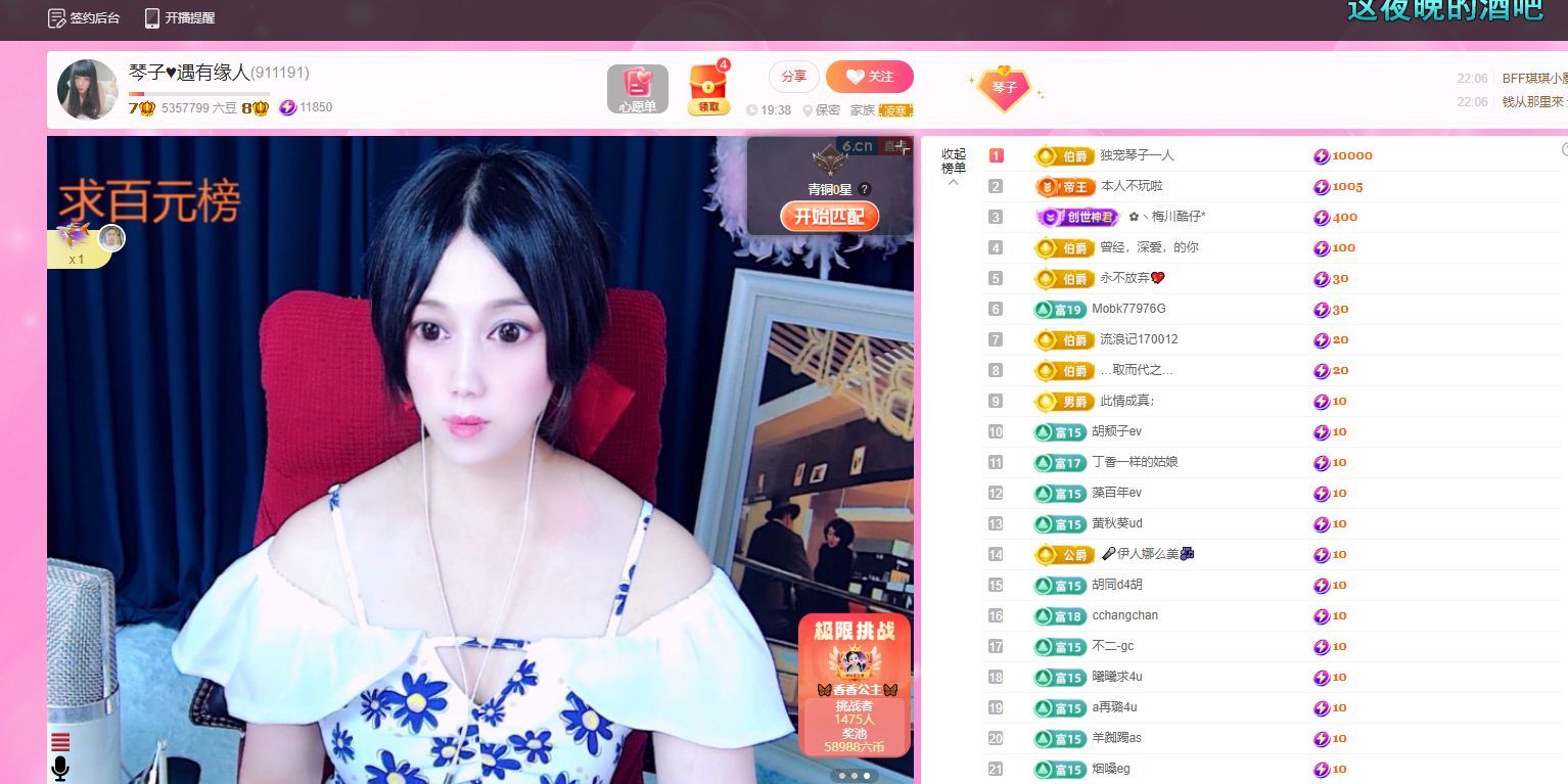 琴子♥遇有缘人的图片