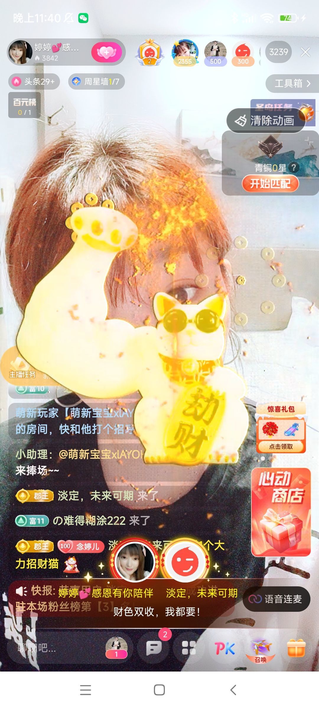 婷婷💕感恩有你陪伴的图片