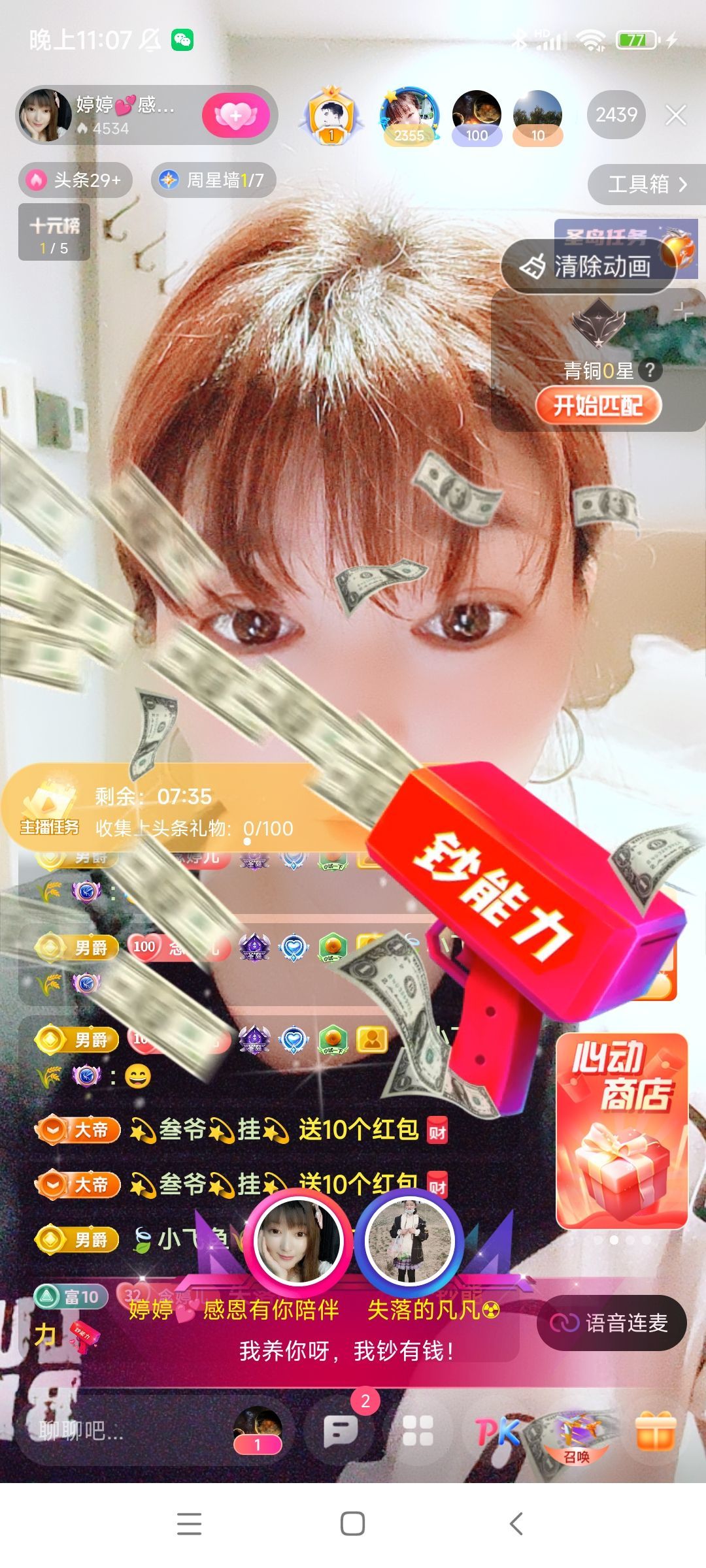婷婷💕感恩有你陪伴的图片
